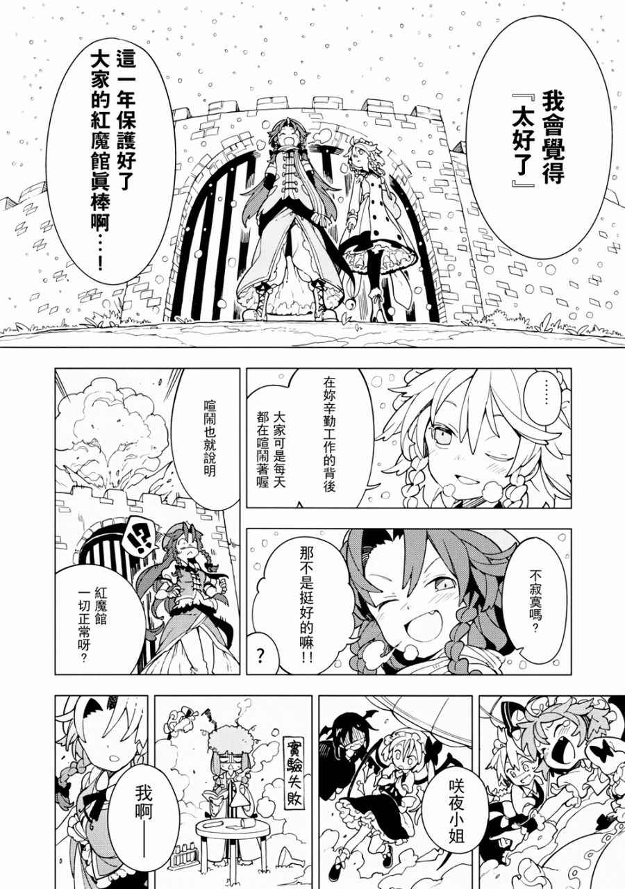 《温暖一刻》漫画 001话