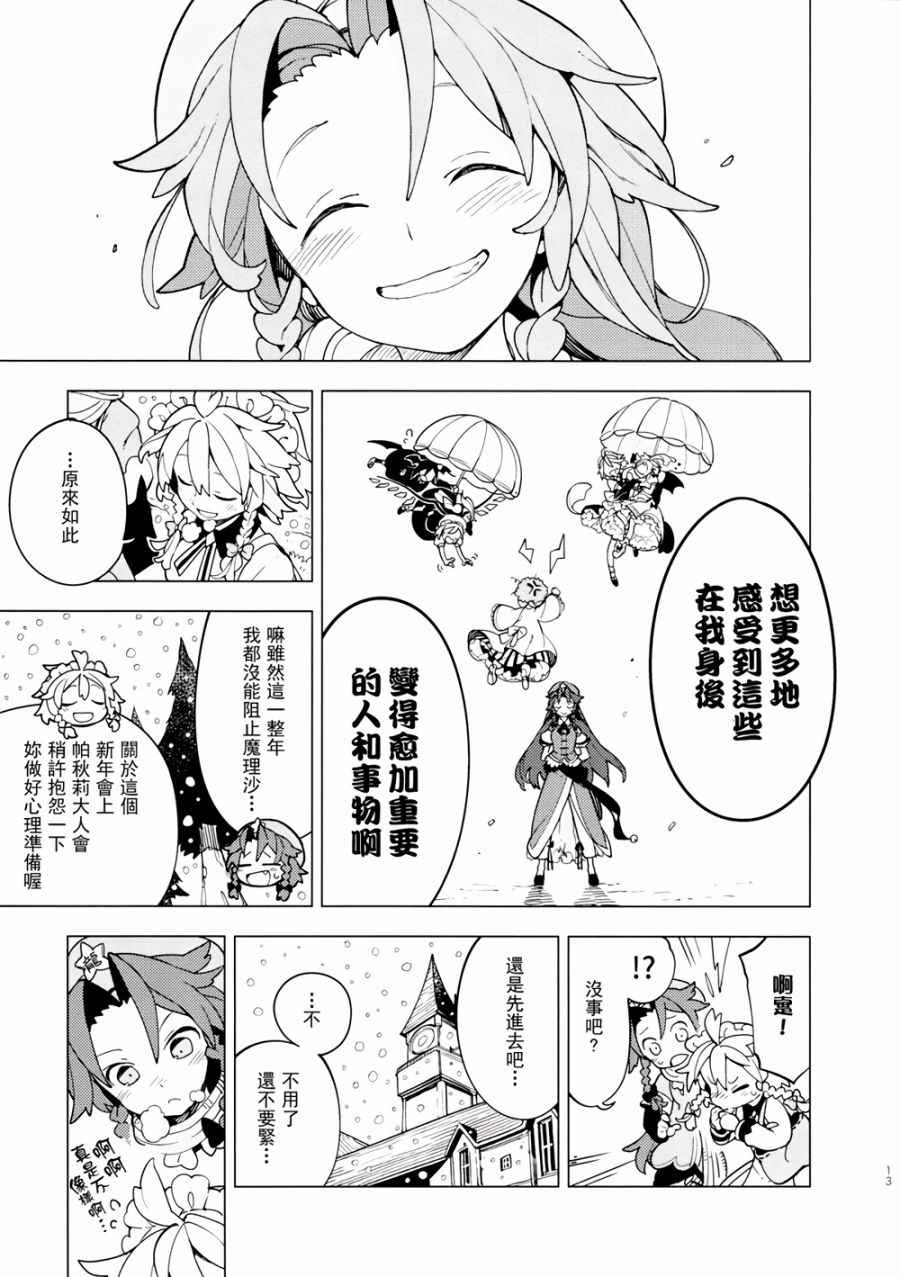 《温暖一刻》漫画 001话