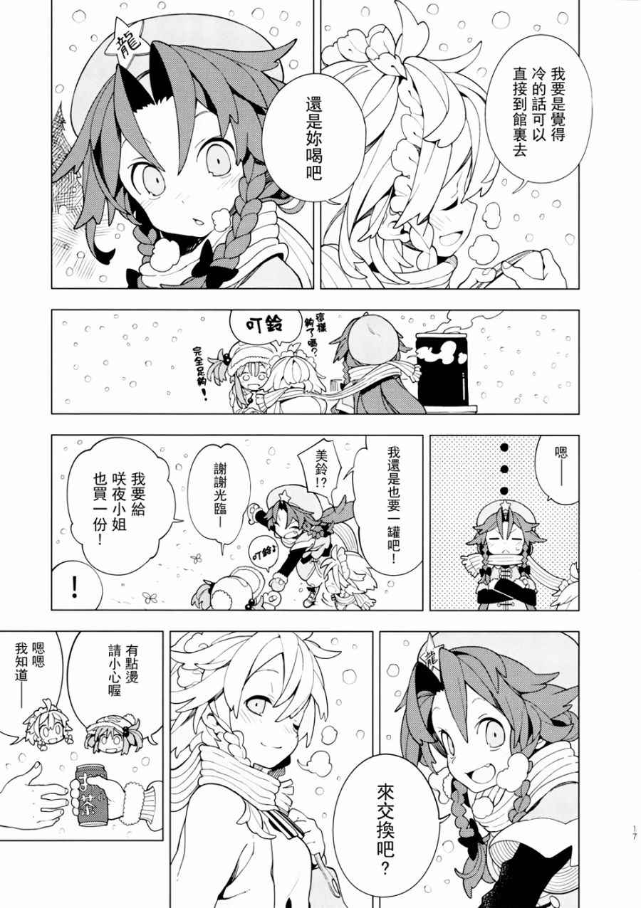 《温暖一刻》漫画 001话