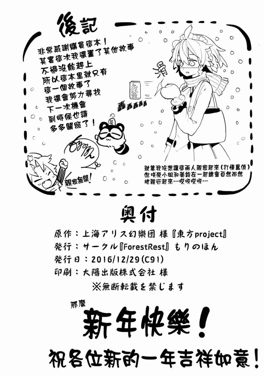 《温暖一刻》漫画 001话