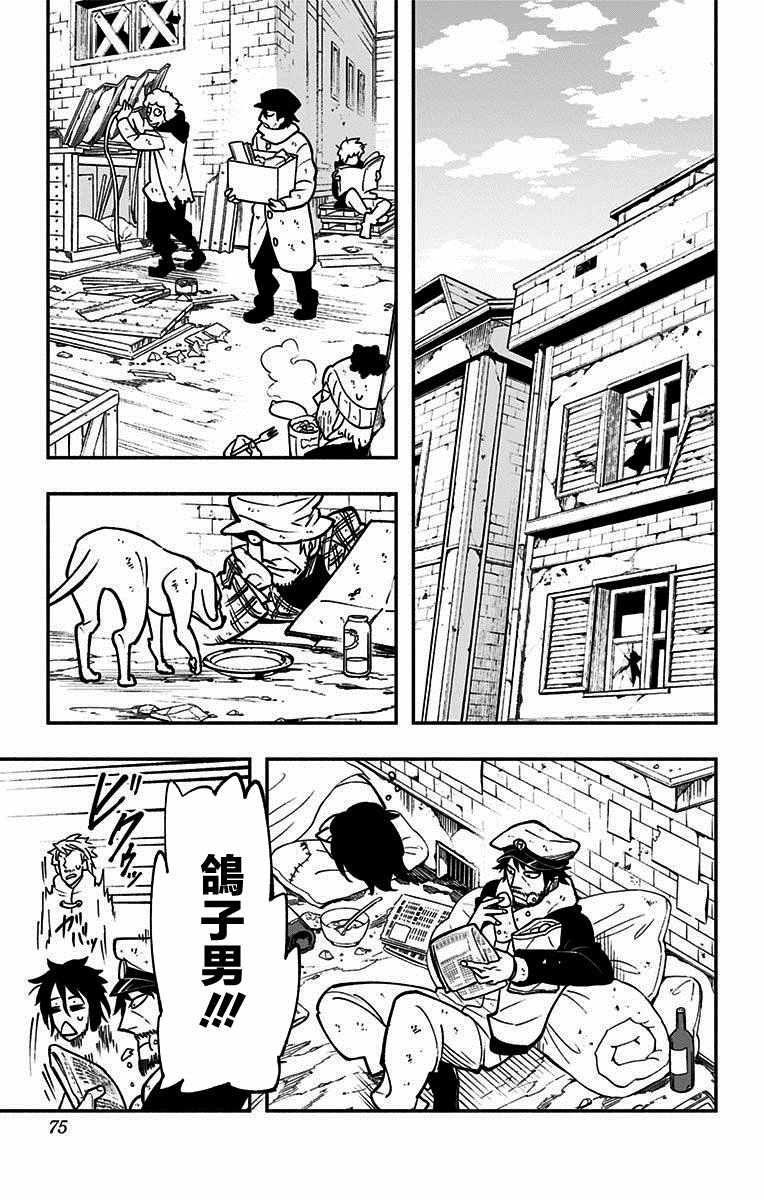 《暗巷黑拳》漫画 002集