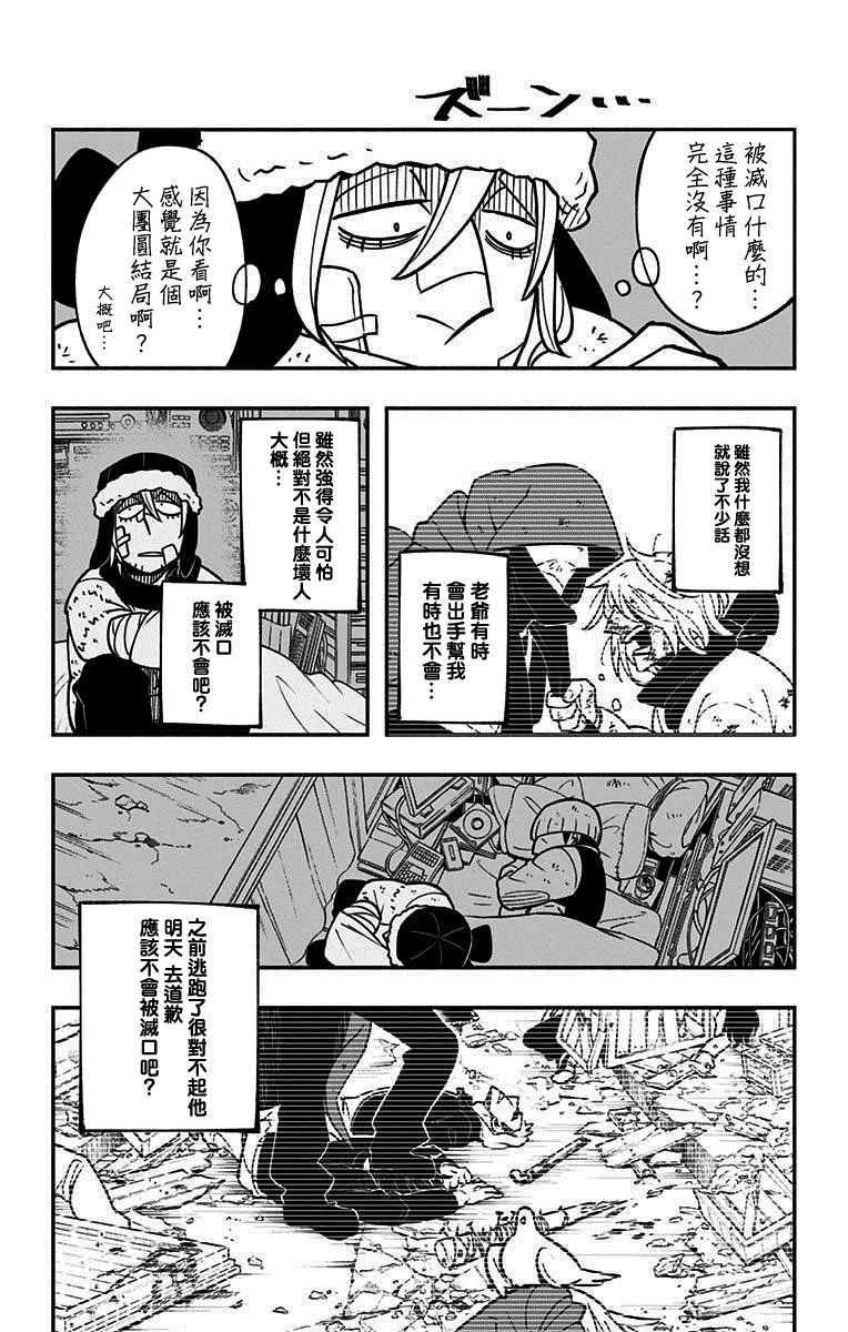 《暗巷黑拳》漫画 002集