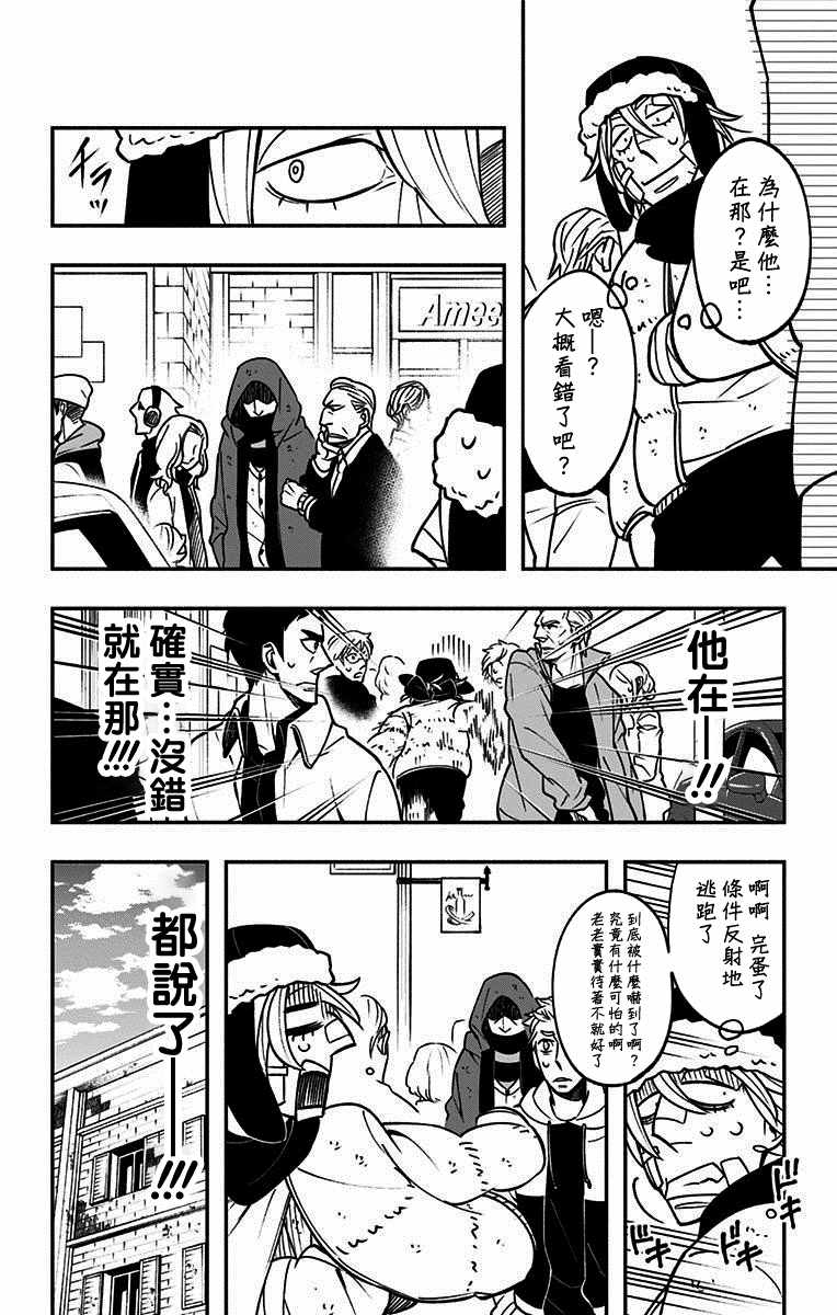 《暗巷黑拳》漫画 002集