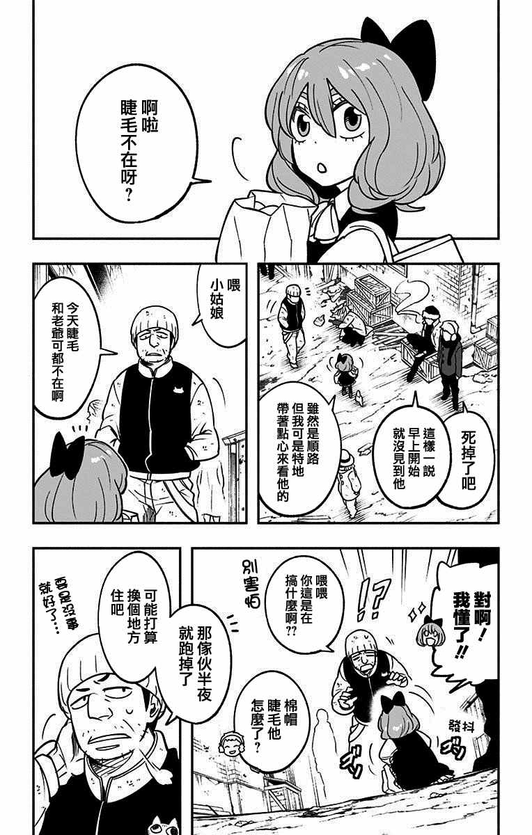 《暗巷黑拳》漫画 002集