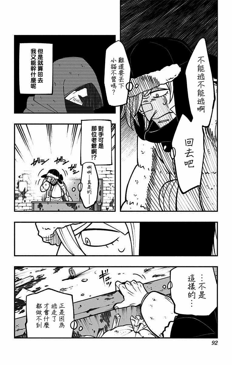 《暗巷黑拳》漫画 002集