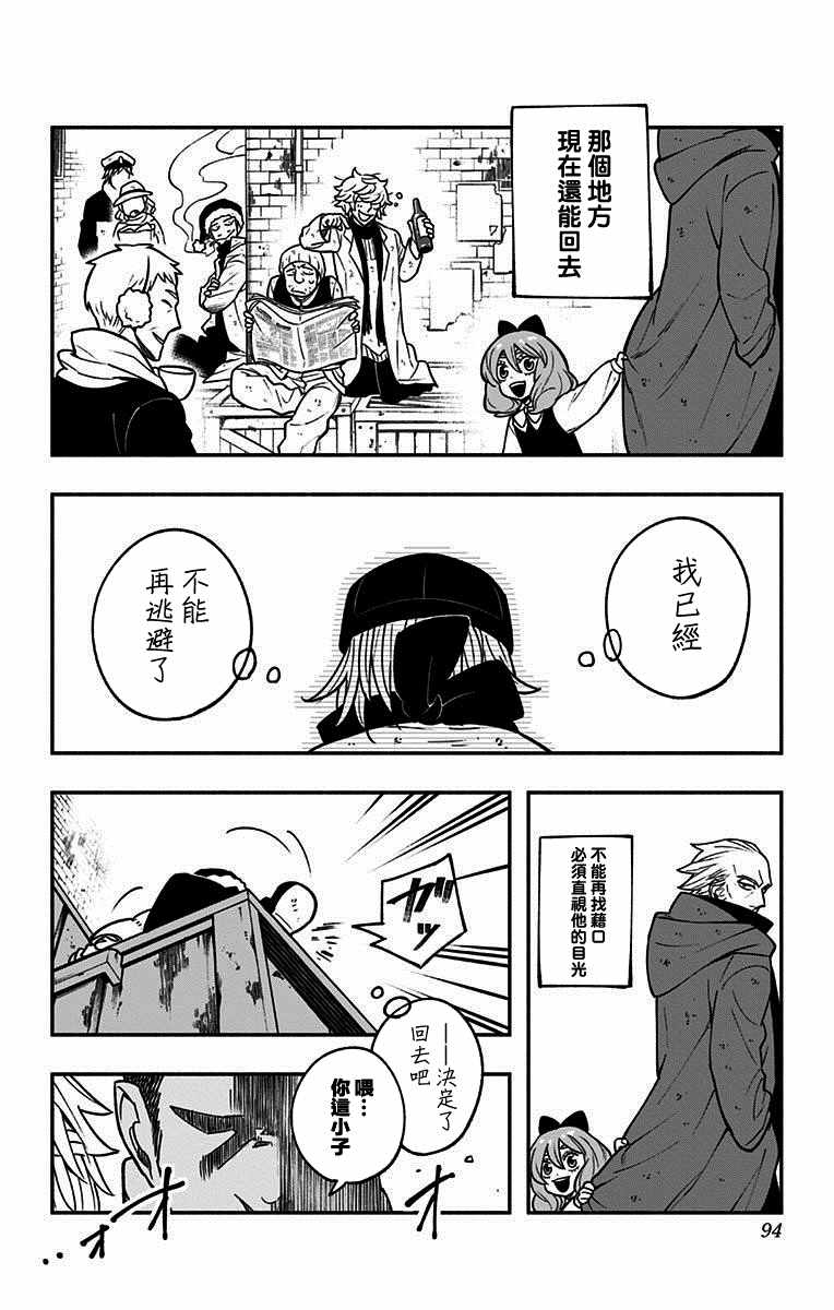 《暗巷黑拳》漫画 002集