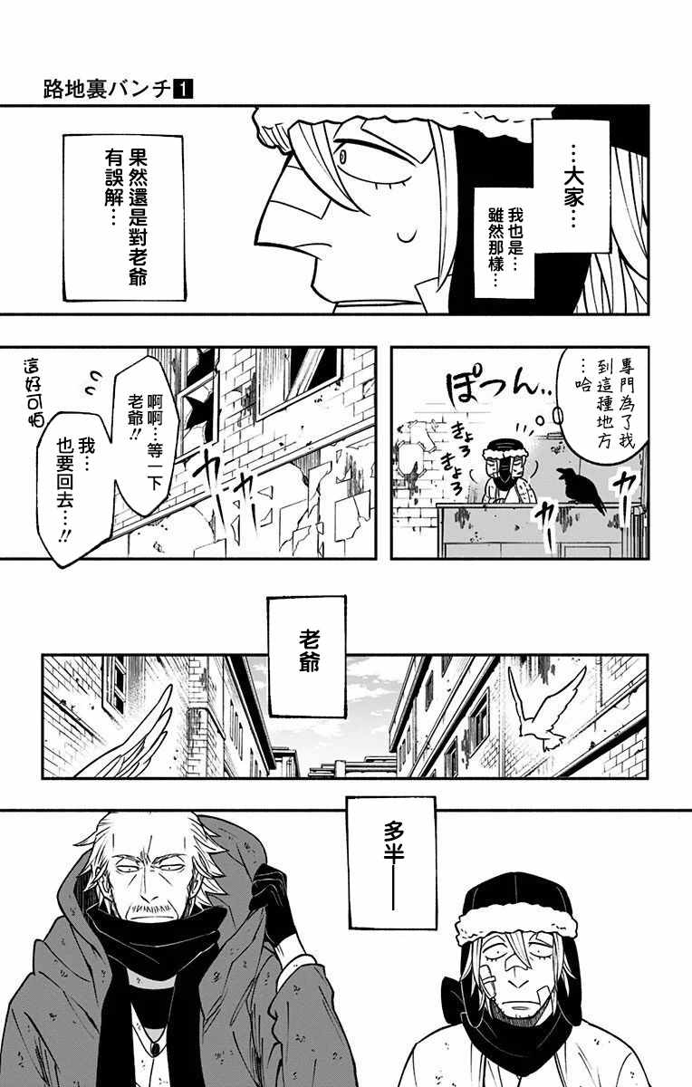 《暗巷黑拳》漫画 002集