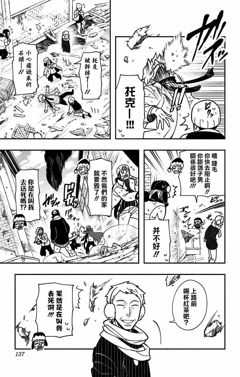 《暗巷黑拳》漫画 004集