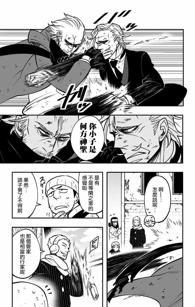 《暗巷黑拳》漫画 004集