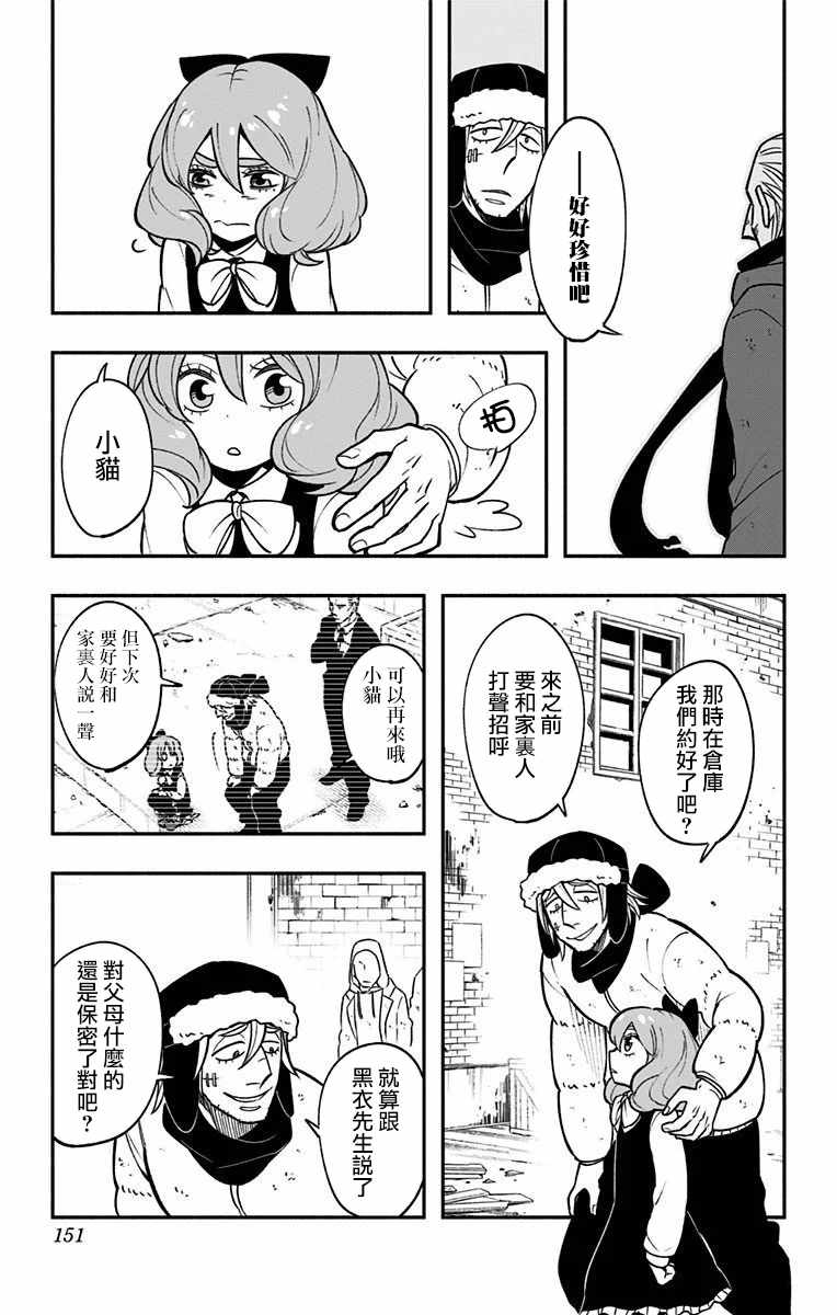 《暗巷黑拳》漫画 004集