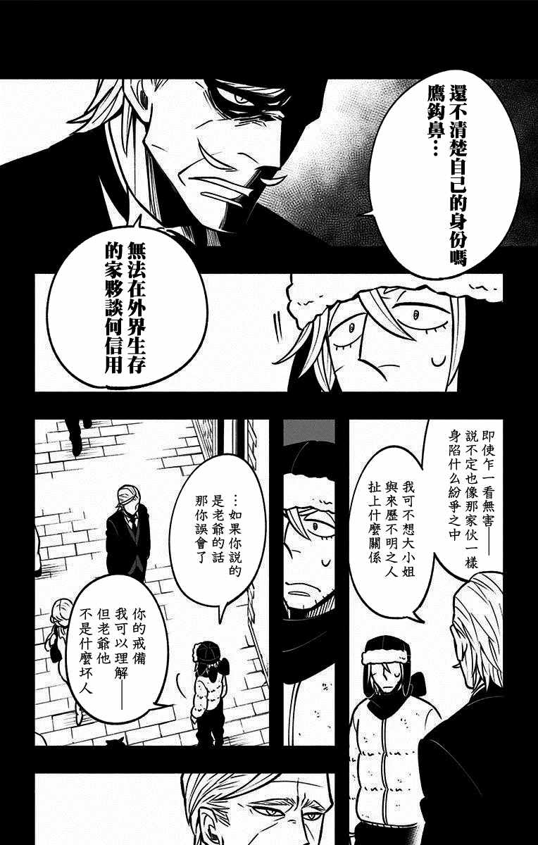 《暗巷黑拳》漫画 005集