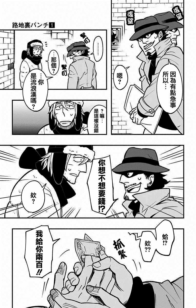 《暗巷黑拳》漫画 005集