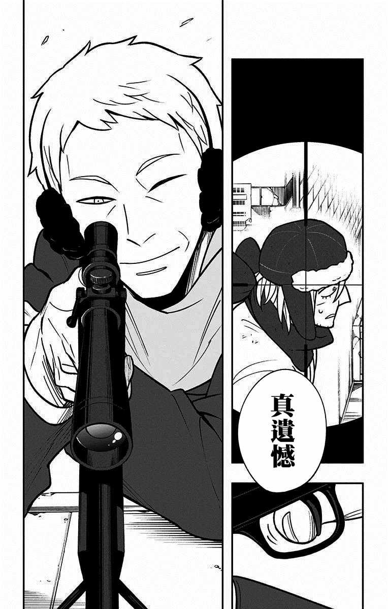 《暗巷黑拳》漫画 005集