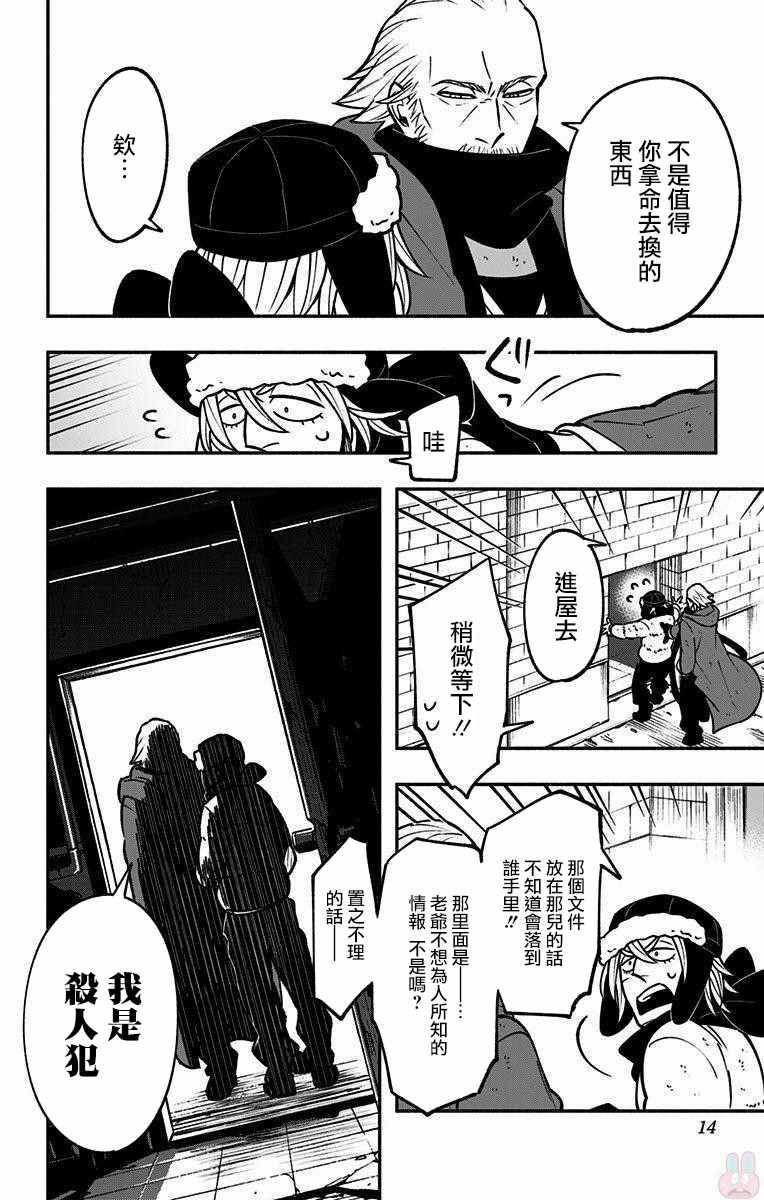 《暗巷黑拳》漫画 006集