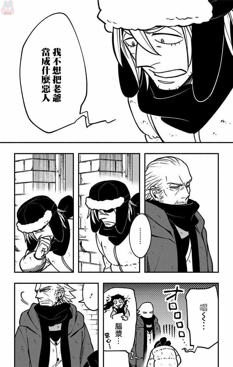 《暗巷黑拳》漫画 006集