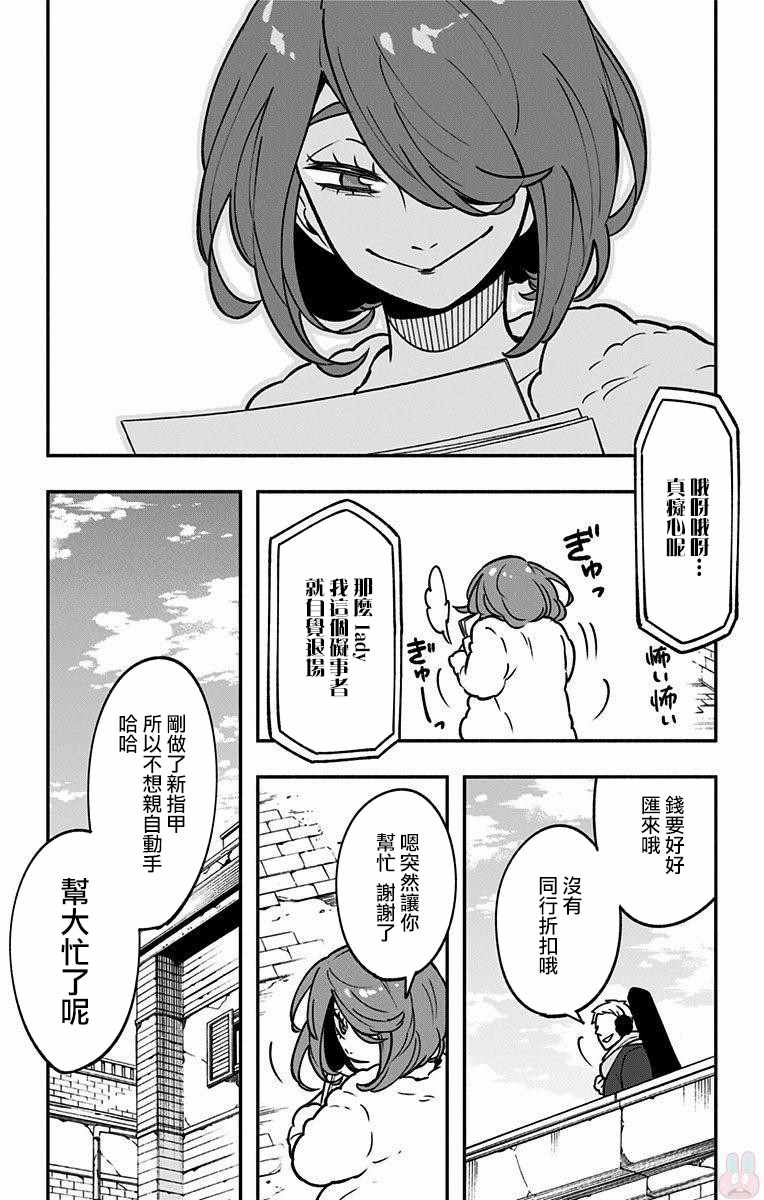 《暗巷黑拳》漫画 006集