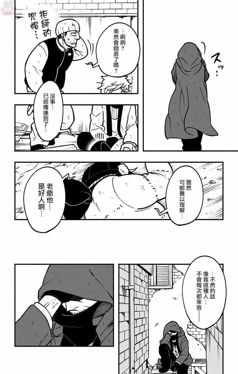 《暗巷黑拳》漫画 006集
