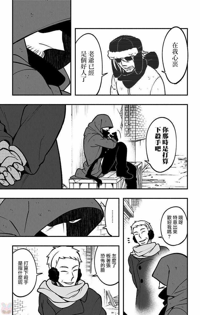 《暗巷黑拳》漫画 006集