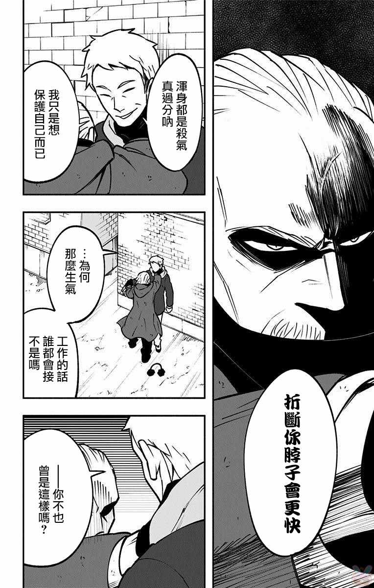 《暗巷黑拳》漫画 006集