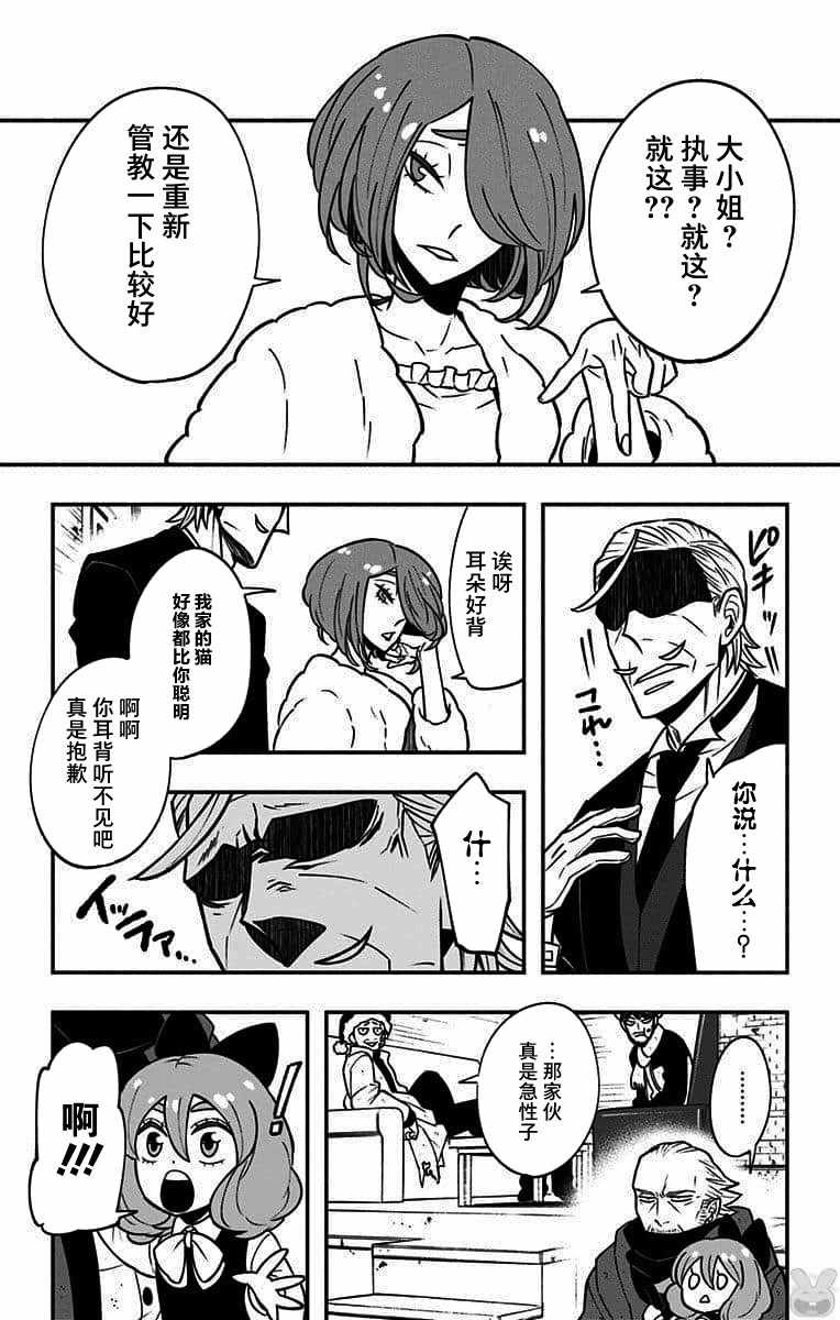 《暗巷黑拳》漫画 010集