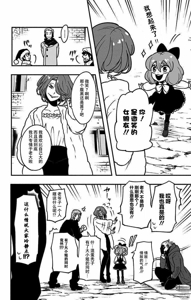 《暗巷黑拳》漫画 010集