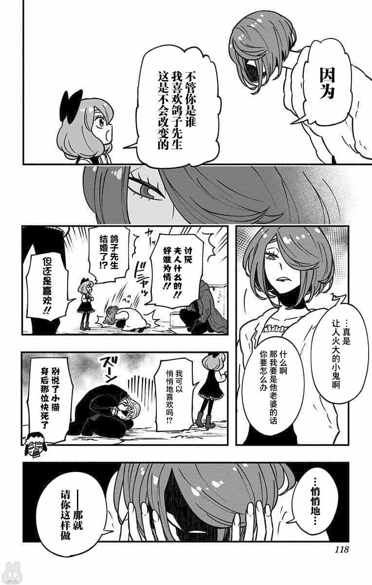 《暗巷黑拳》漫画 010集