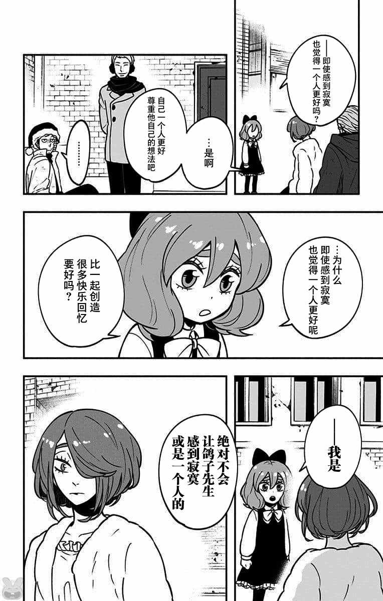 《暗巷黑拳》漫画 010集