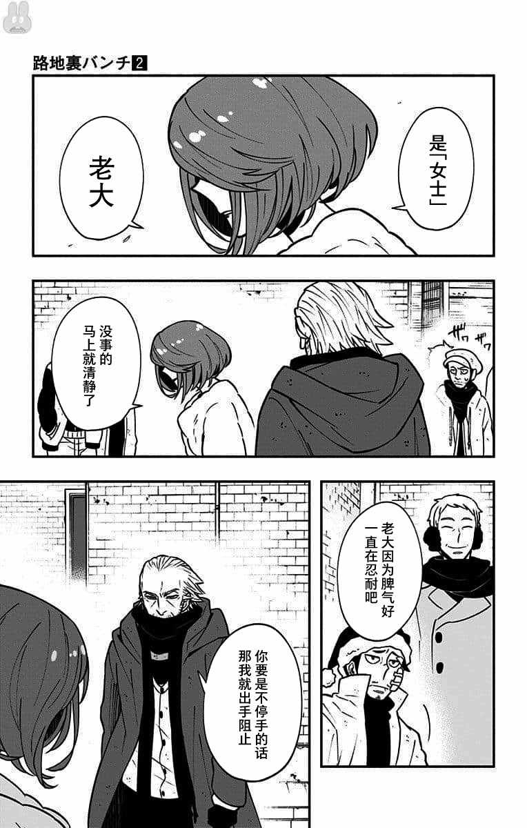 《暗巷黑拳》漫画 010集