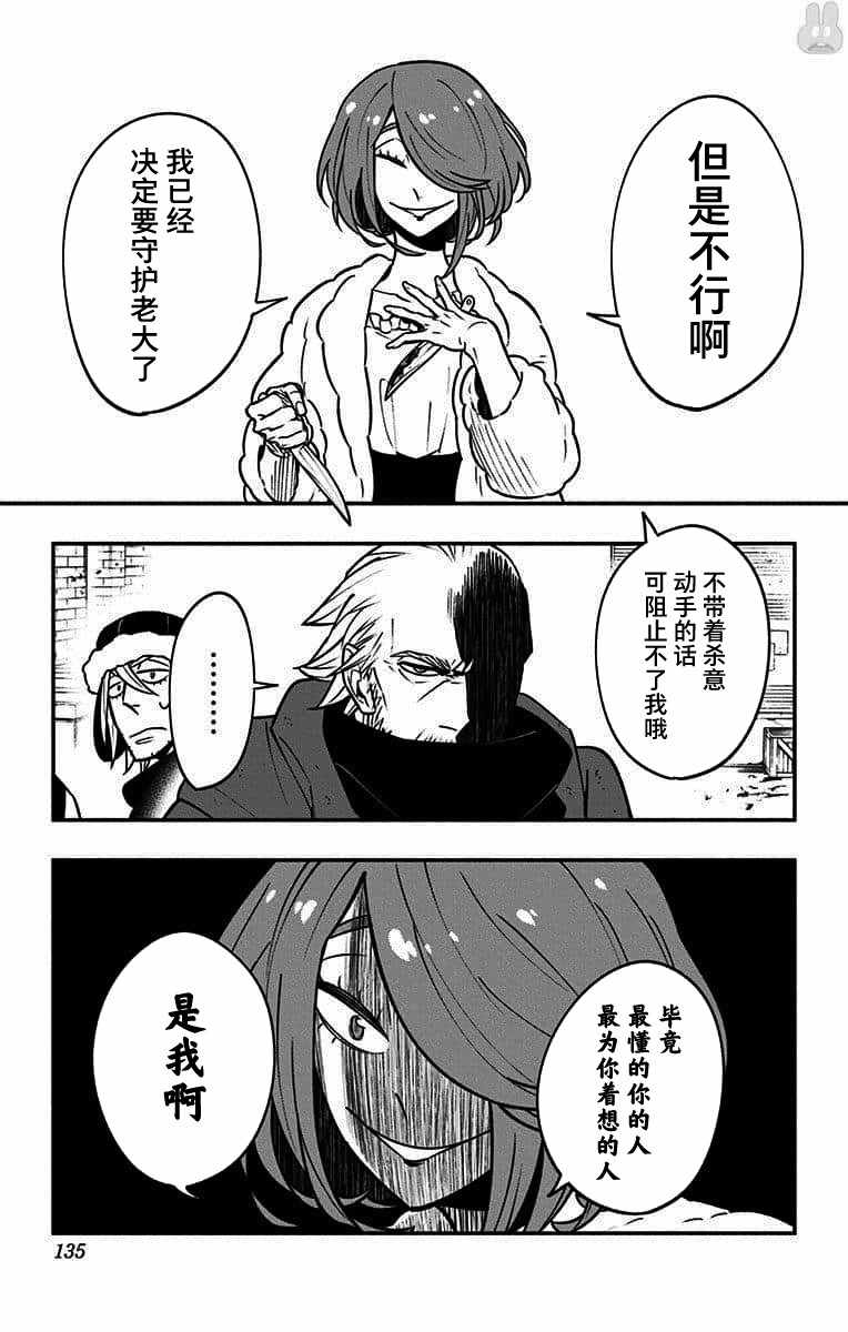 《暗巷黑拳》漫画 010集