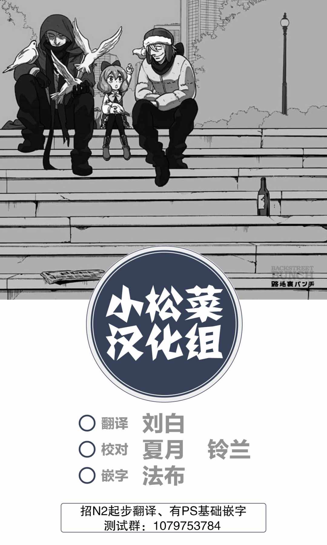 《暗巷黑拳》漫画 010集