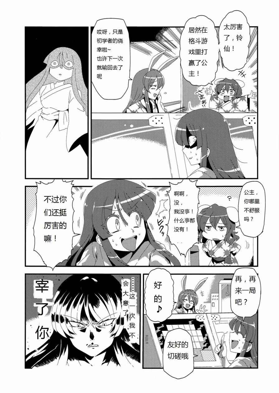 《东方温泉》漫画 001话