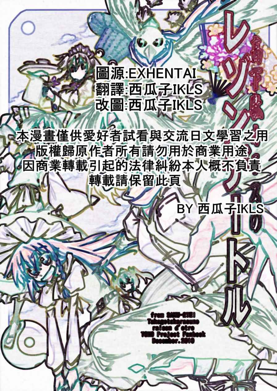 《所谓乌鸦的存在理由》漫画 001话