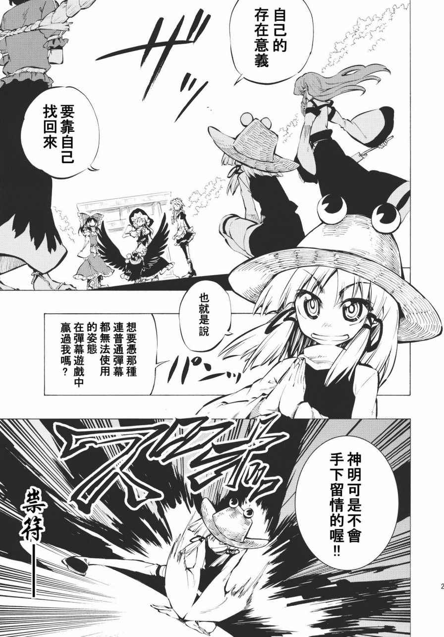 《所谓乌鸦的存在理由》漫画 001话