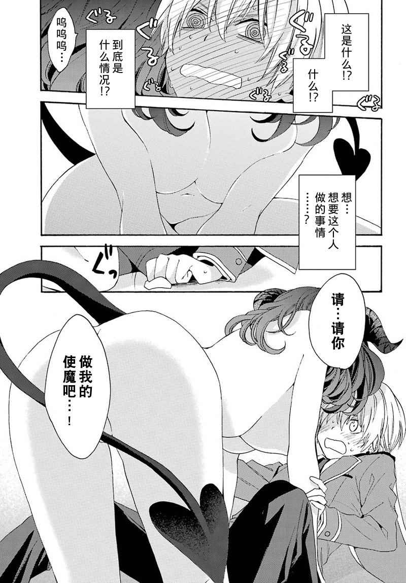 《金装的维尔梅》漫画 短篇