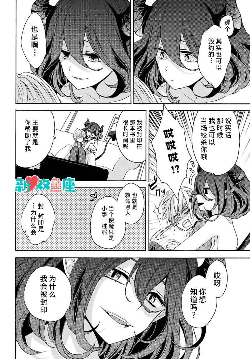 《金装的维尔梅》漫画 短篇