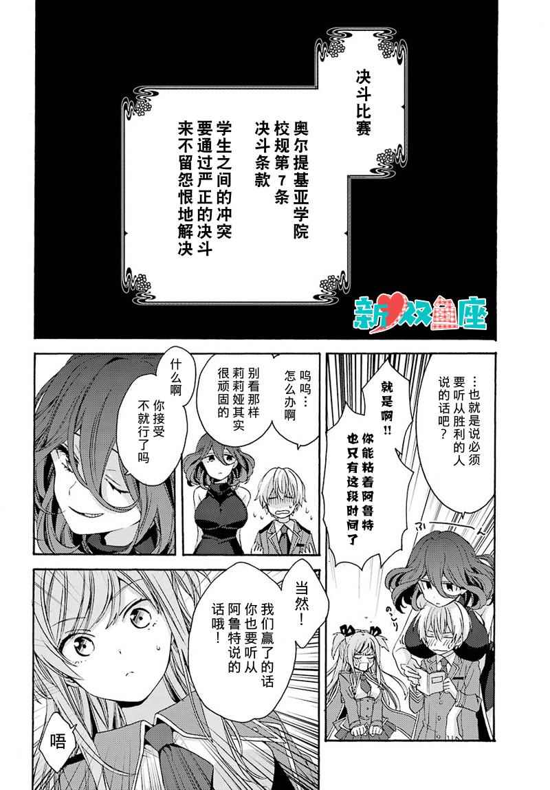 《金装的维尔梅》漫画 短篇