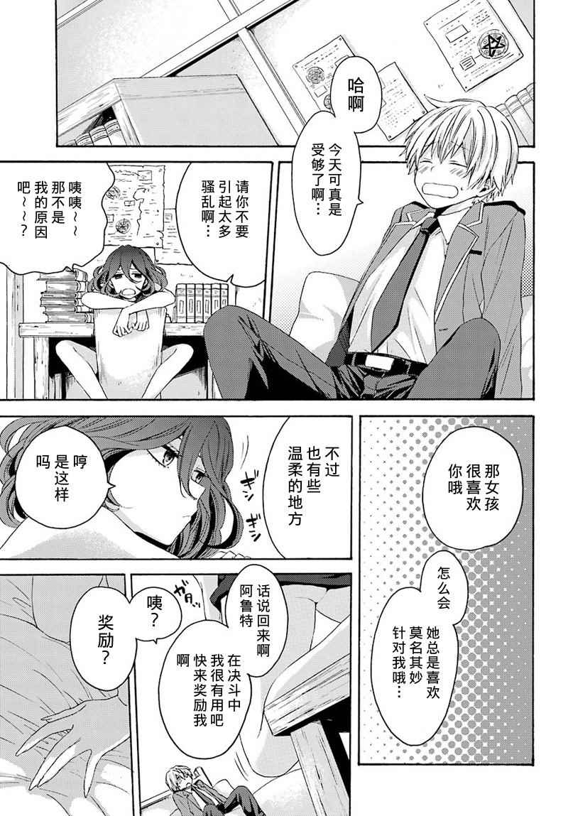 《金装的维尔梅》漫画 短篇