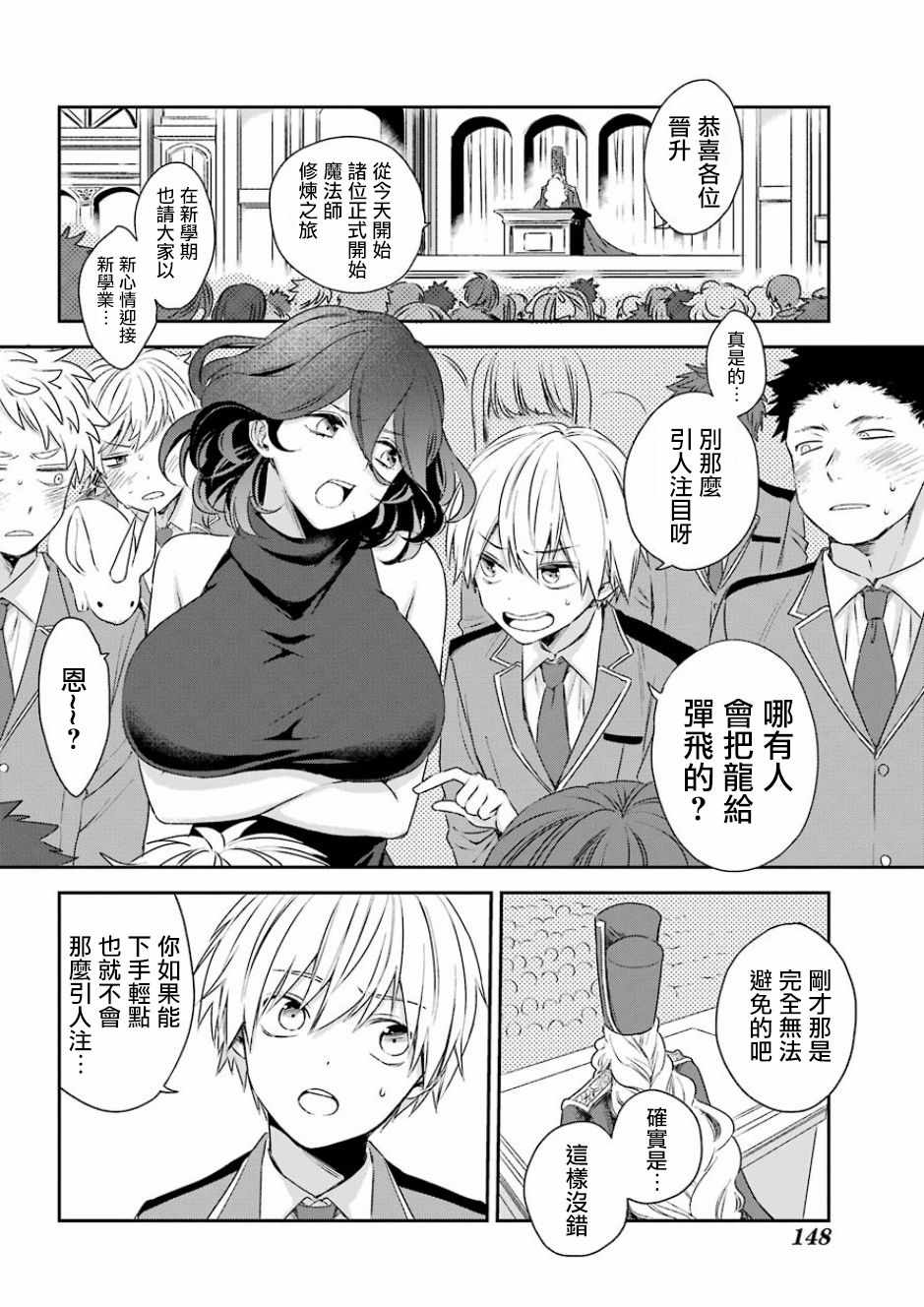 《金装的维尔梅》漫画 001话