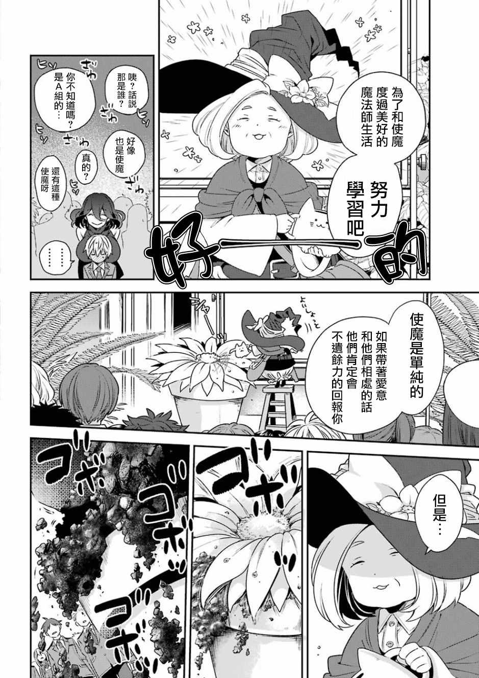 《金装的维尔梅》漫画 001话