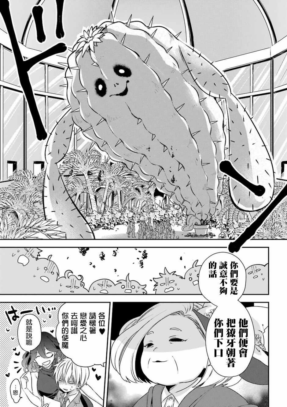 《金装的维尔梅》漫画 001话