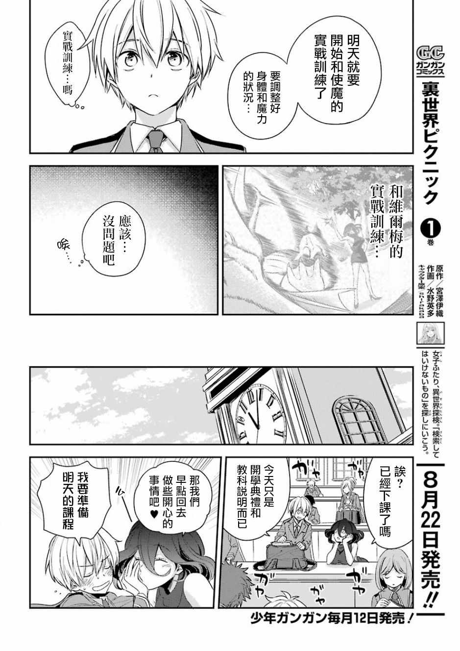 《金装的维尔梅》漫画 001话