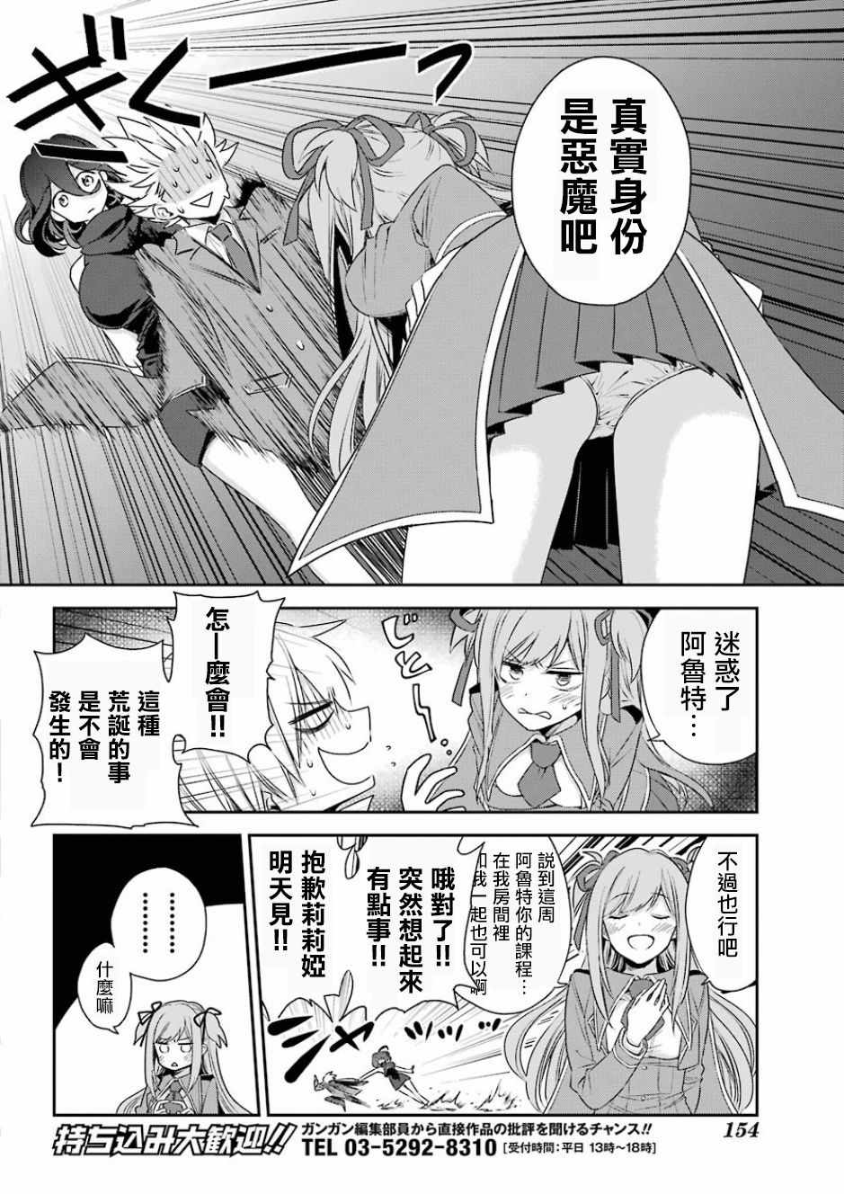 《金装的维尔梅》漫画 001话