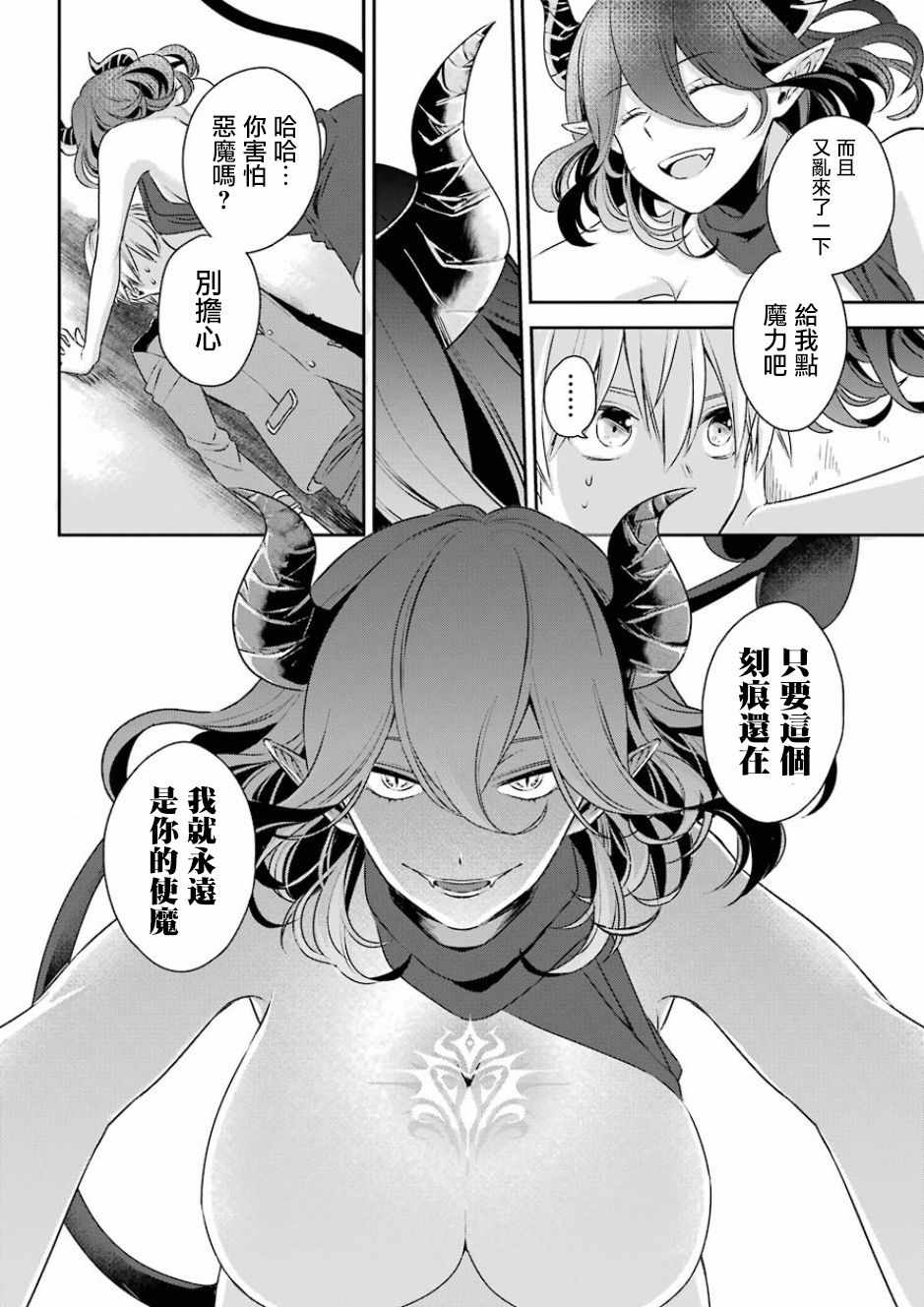 《金装的维尔梅》漫画 001话