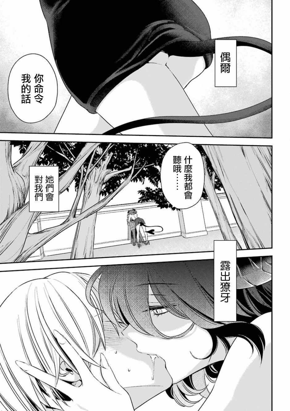 《金装的维尔梅》漫画 001话