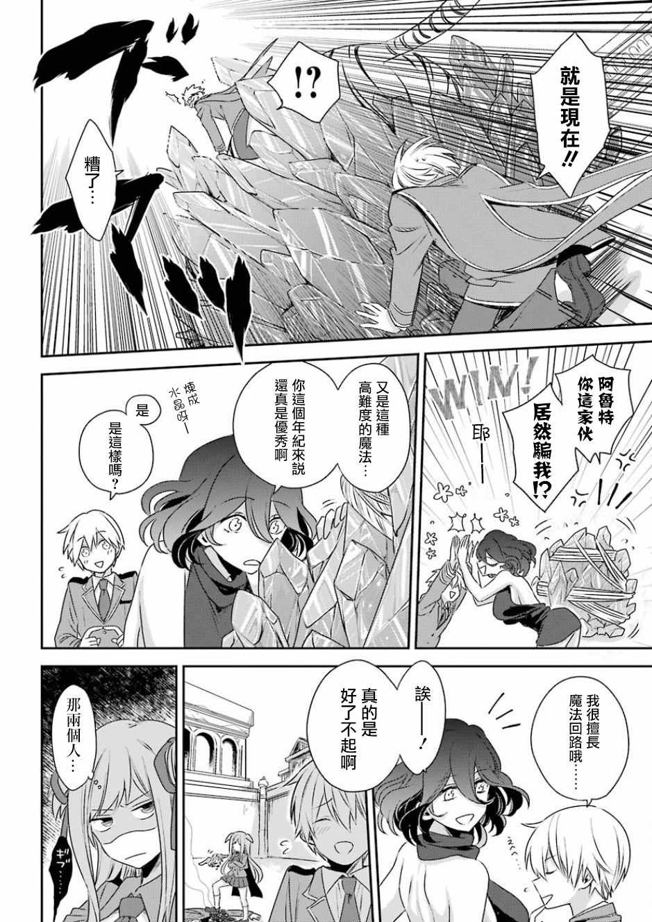 《金装的维尔梅》漫画 001话