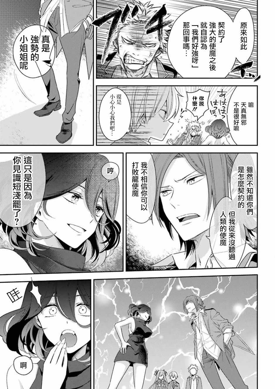 《金装的维尔梅》漫画 001话