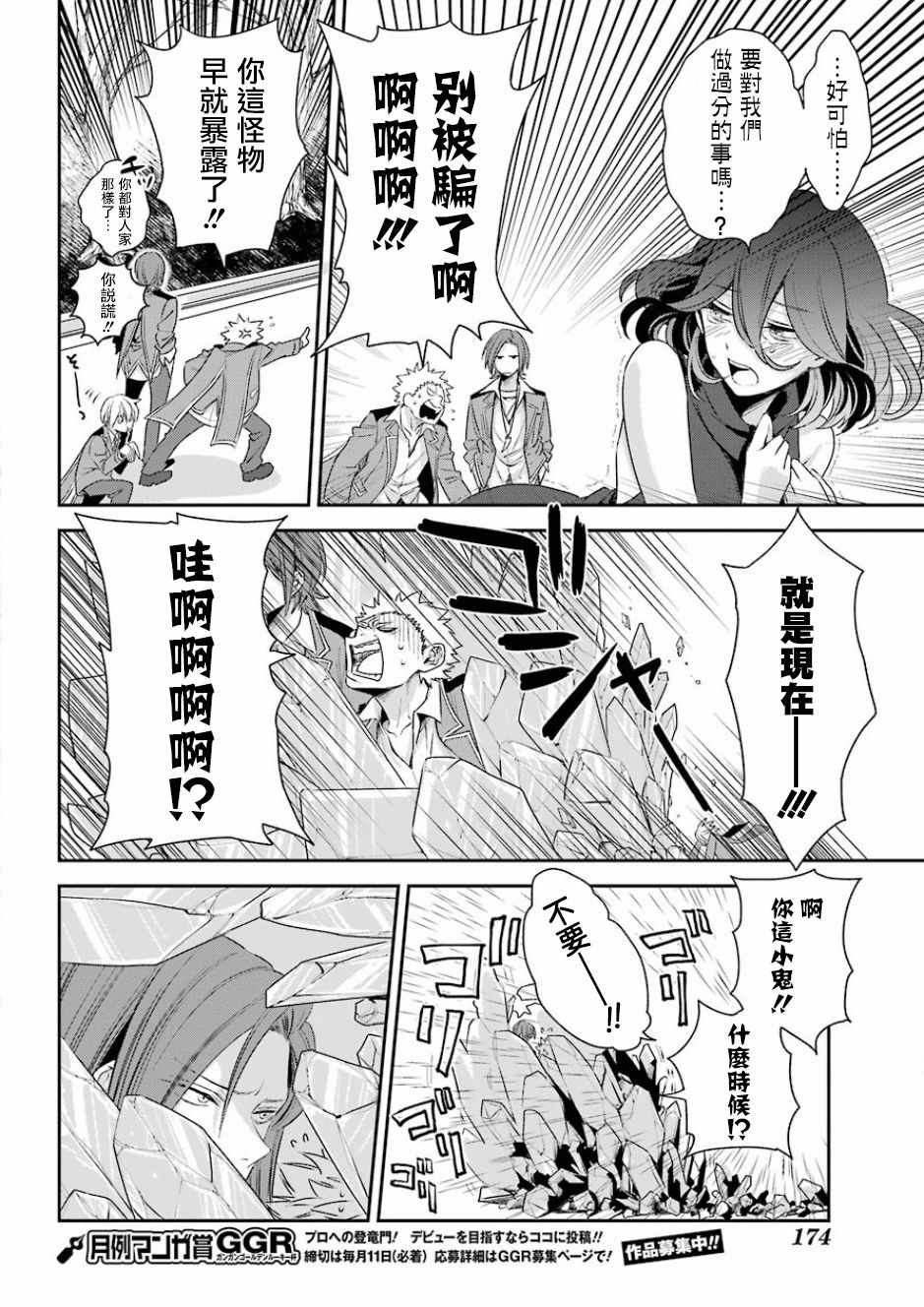 《金装的维尔梅》漫画 001话