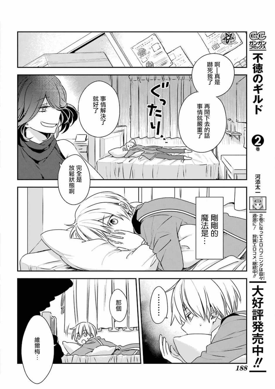 《金装的维尔梅》漫画 001话