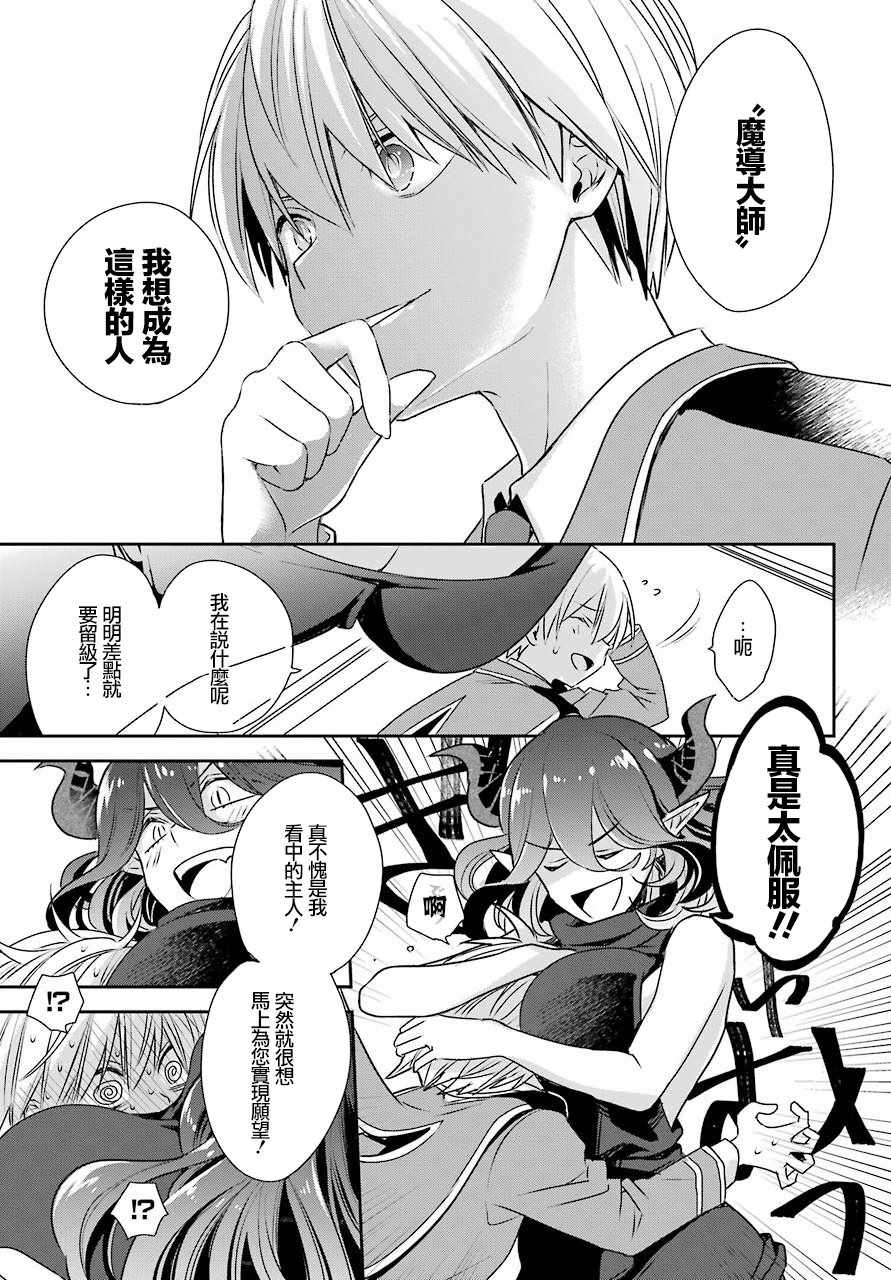 《金装的维尔梅》漫画 002话