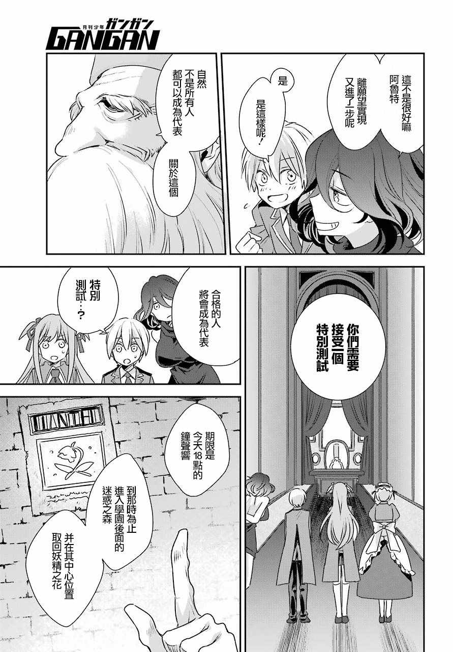 《金装的维尔梅》漫画 002话